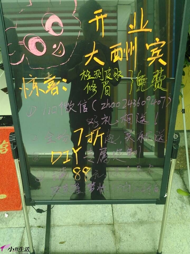 小資生活新店開業(yè)