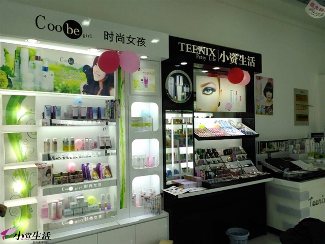 小資生活新店開業(yè)