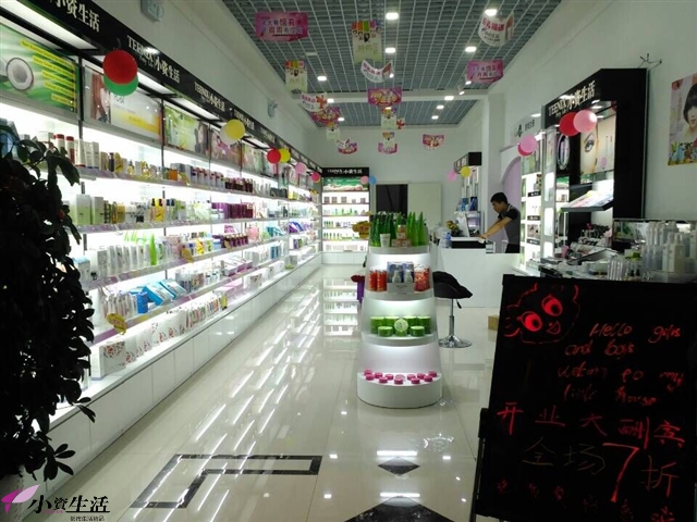 小資生活新店開業(yè)