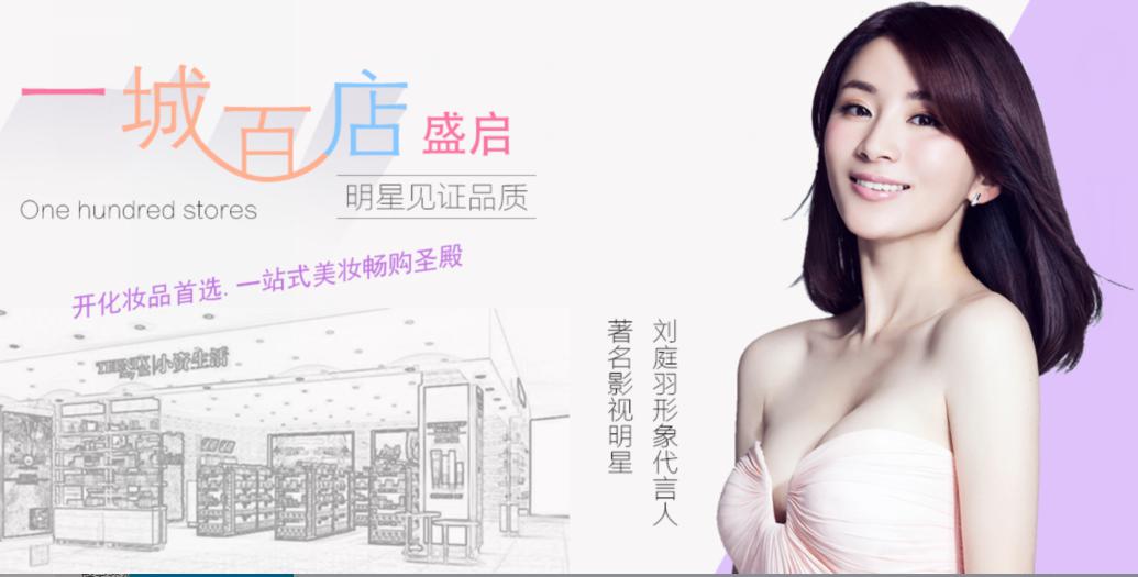 小資生活攜手著名影星劉庭羽