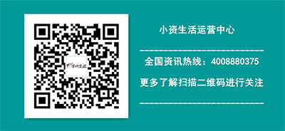 小資生活公眾號