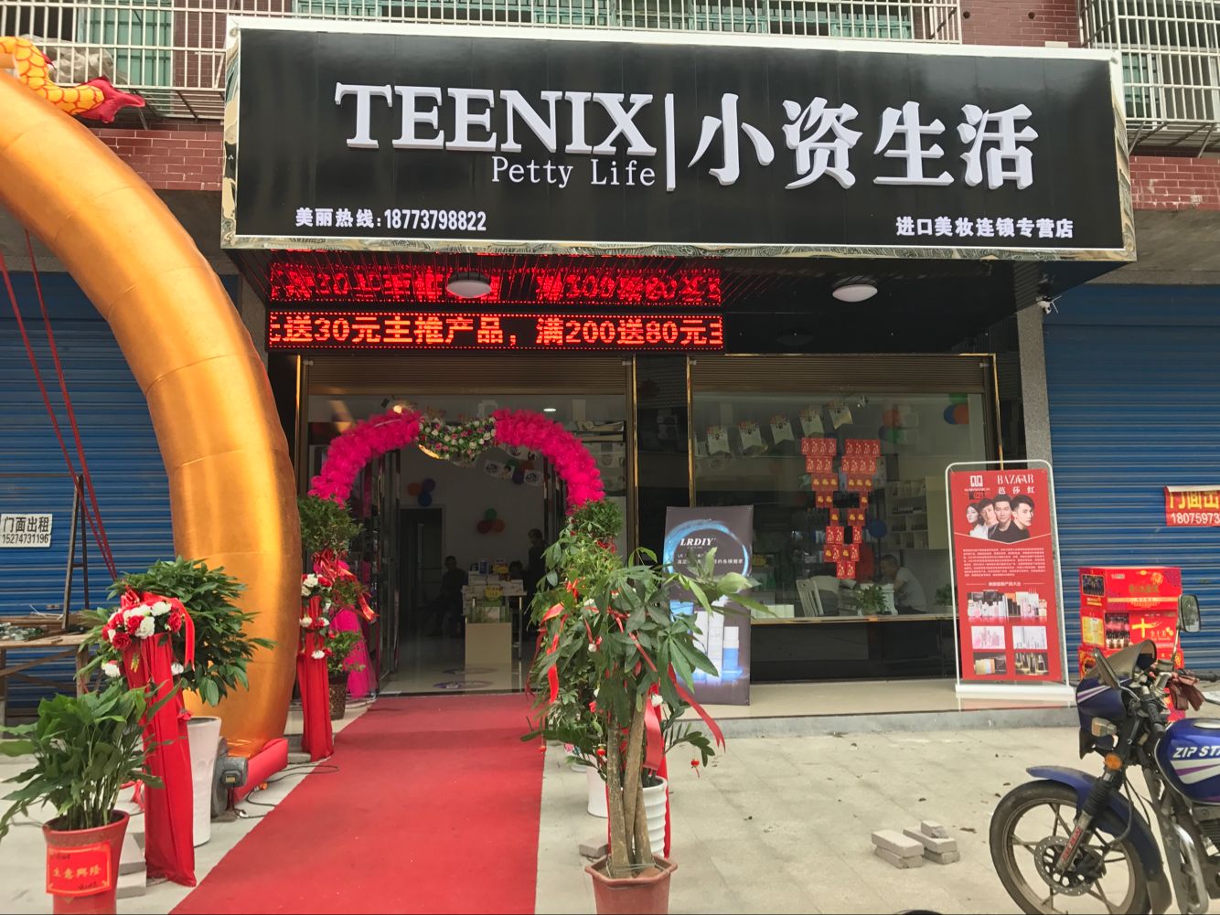 小資生活