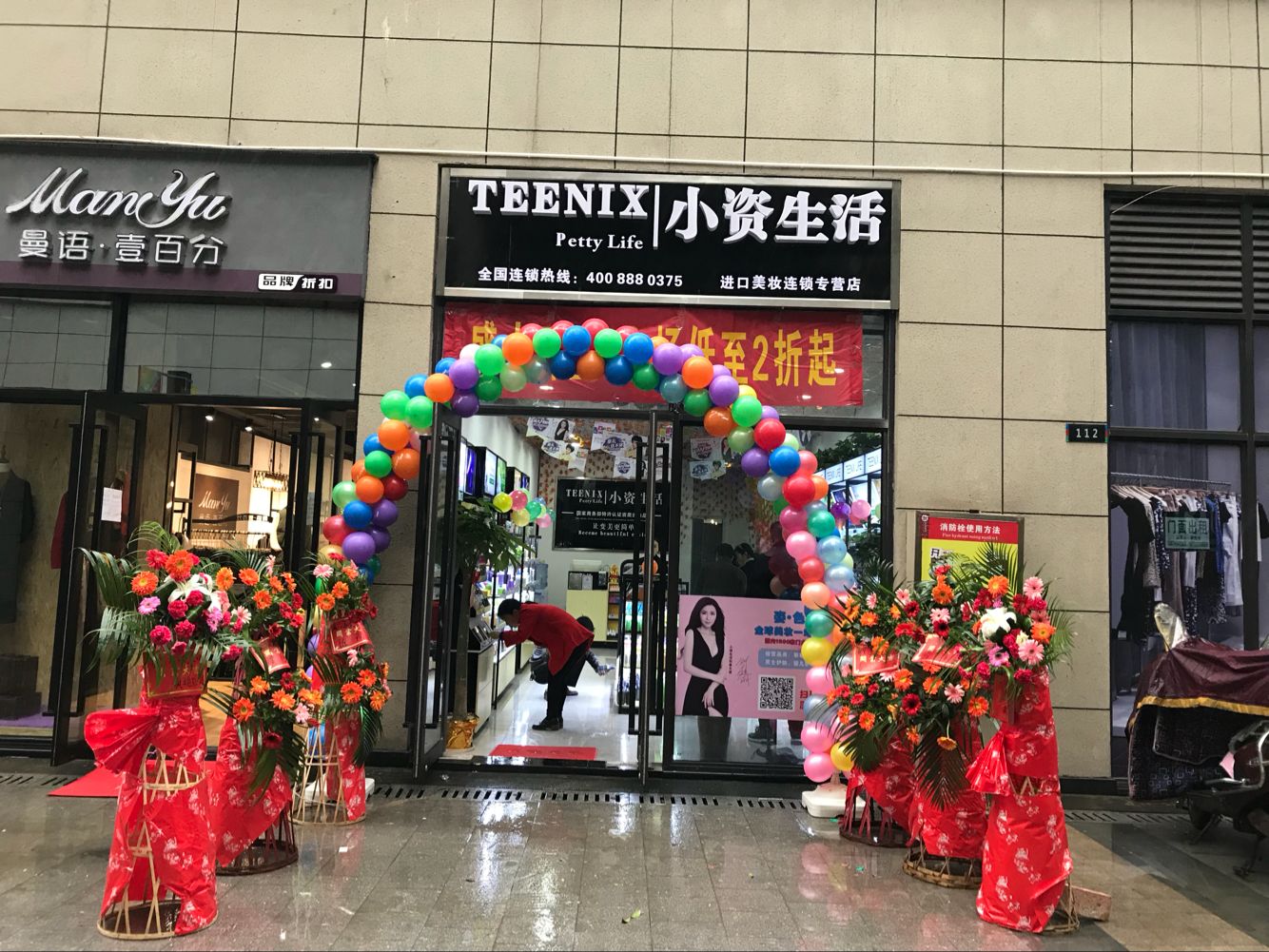 小資生活