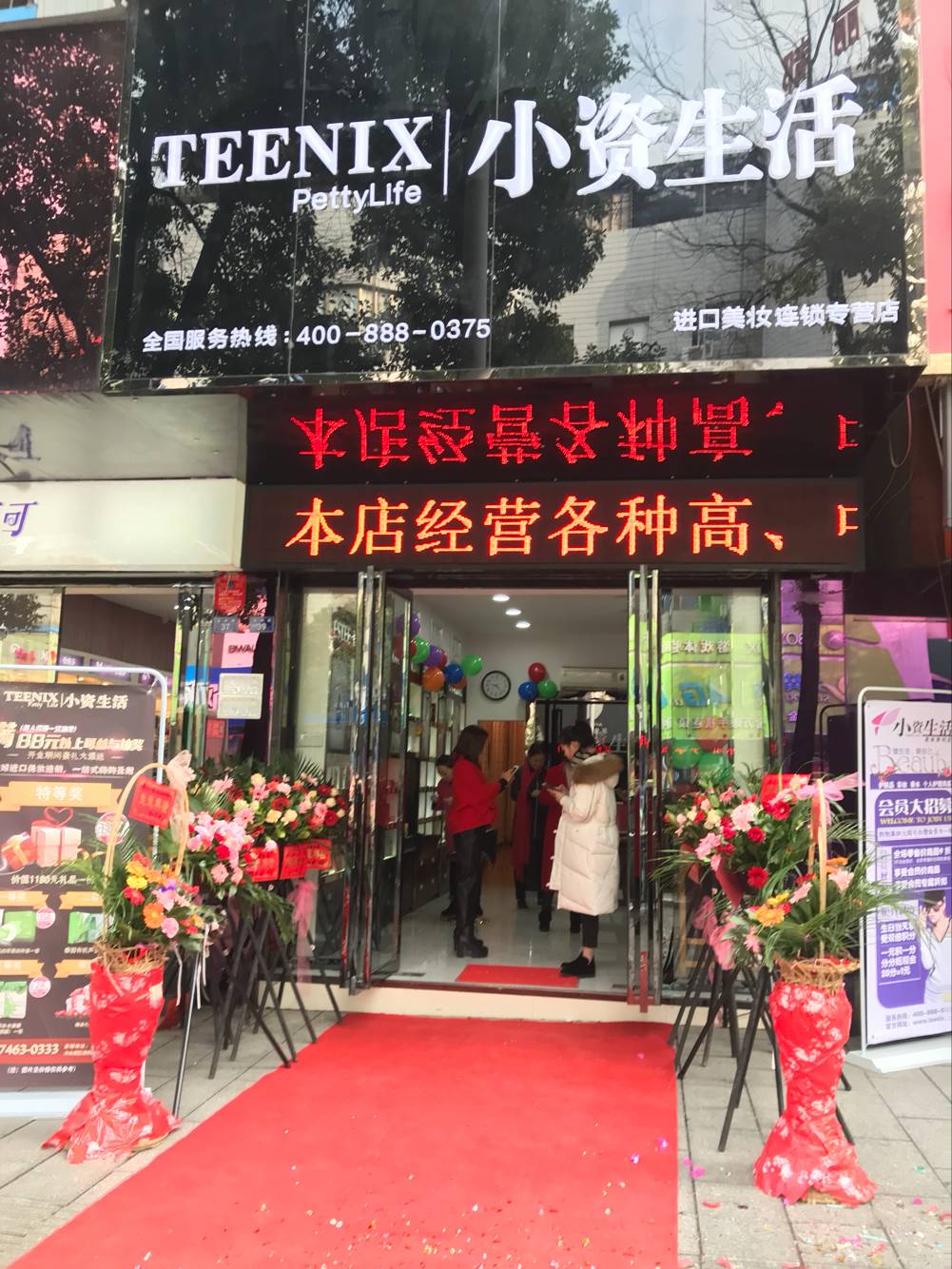 小資生活