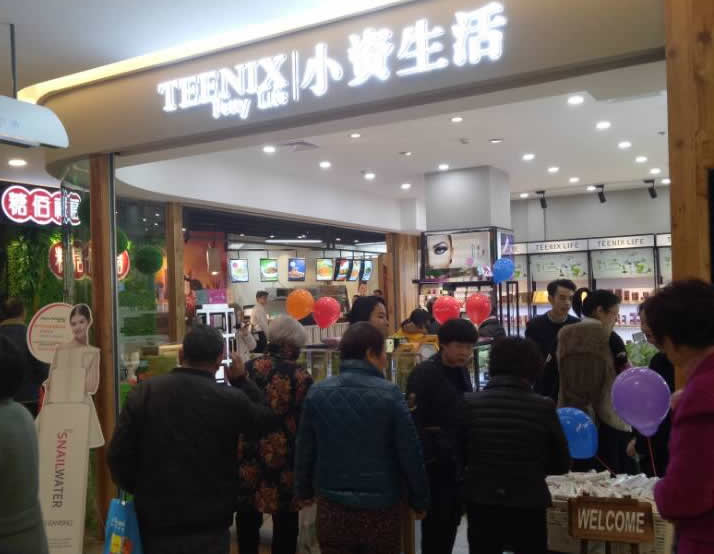 小資生活