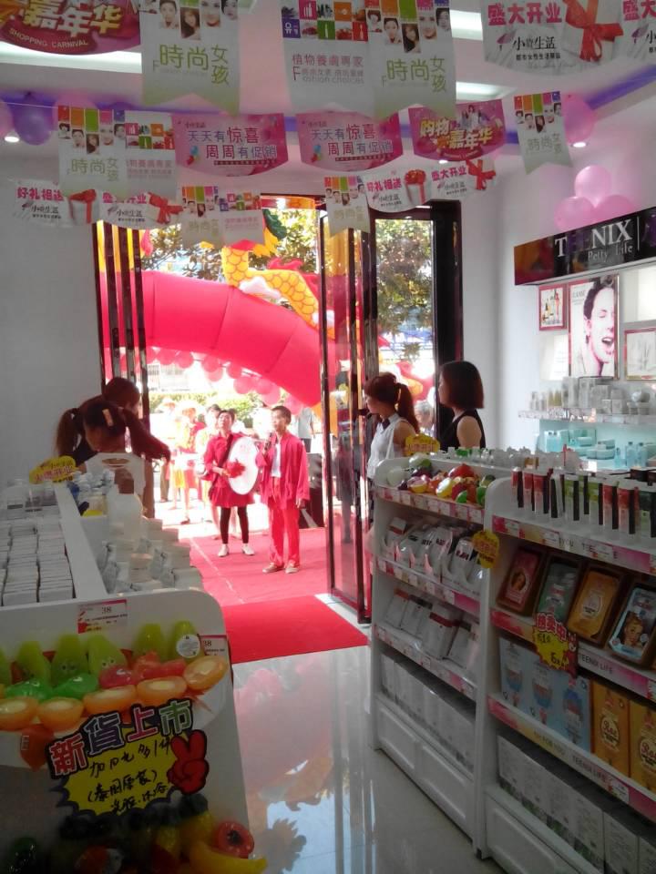 貴州加盟店