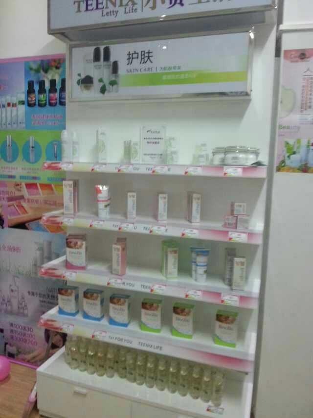 化妝品加盟