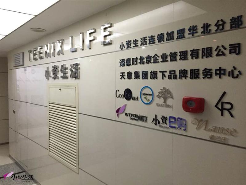 化妝品加盟