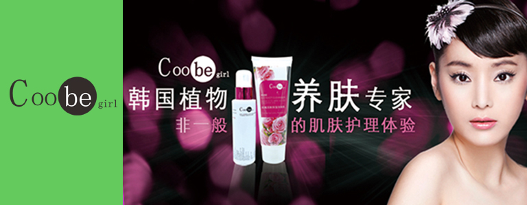 coobegirl時尚女孩