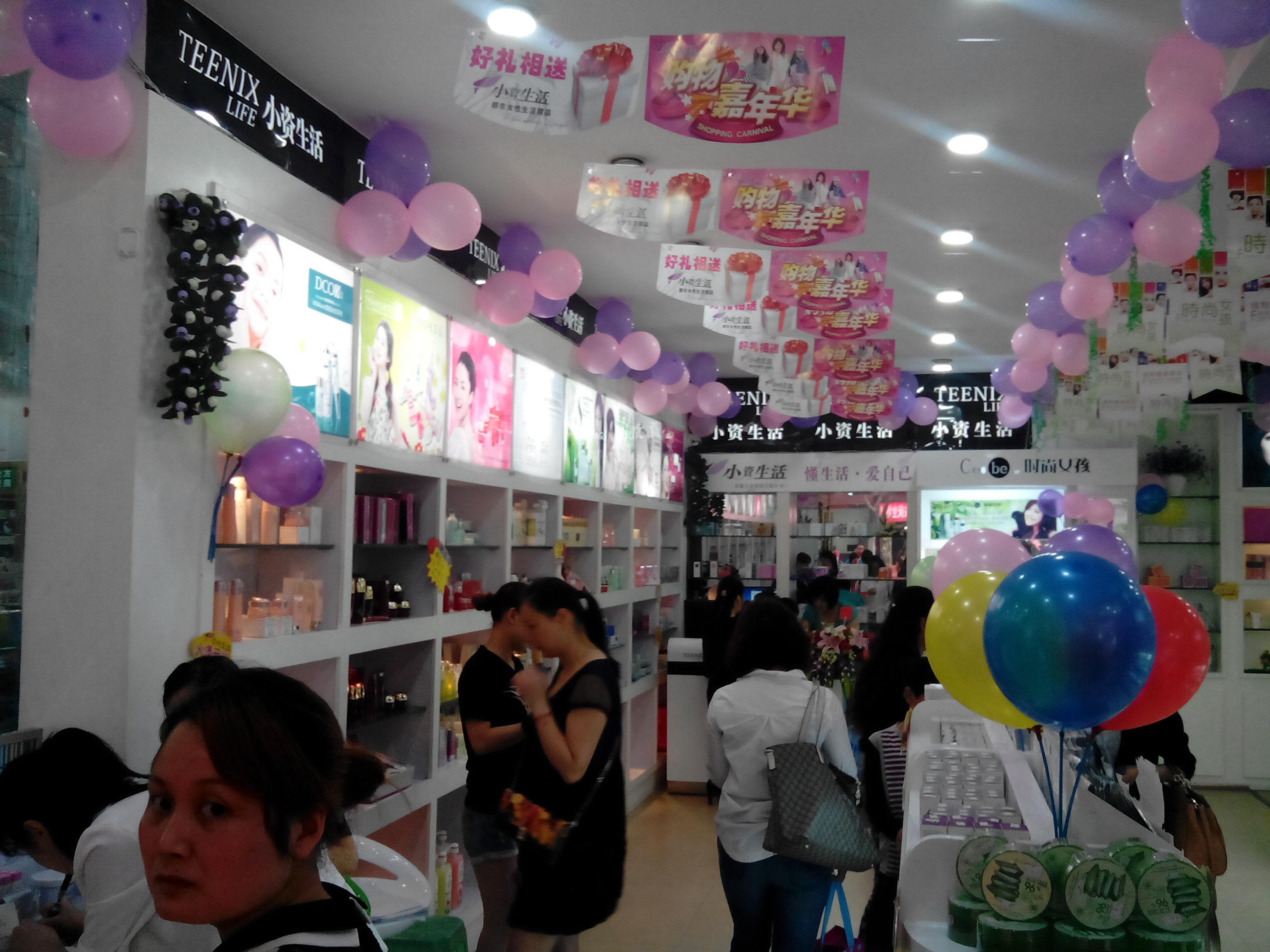 化妝品店