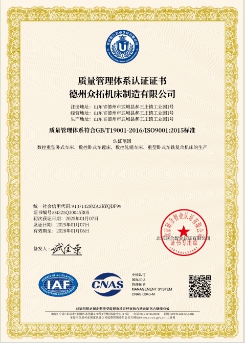 質(zhì)量管理體系證書.jpg